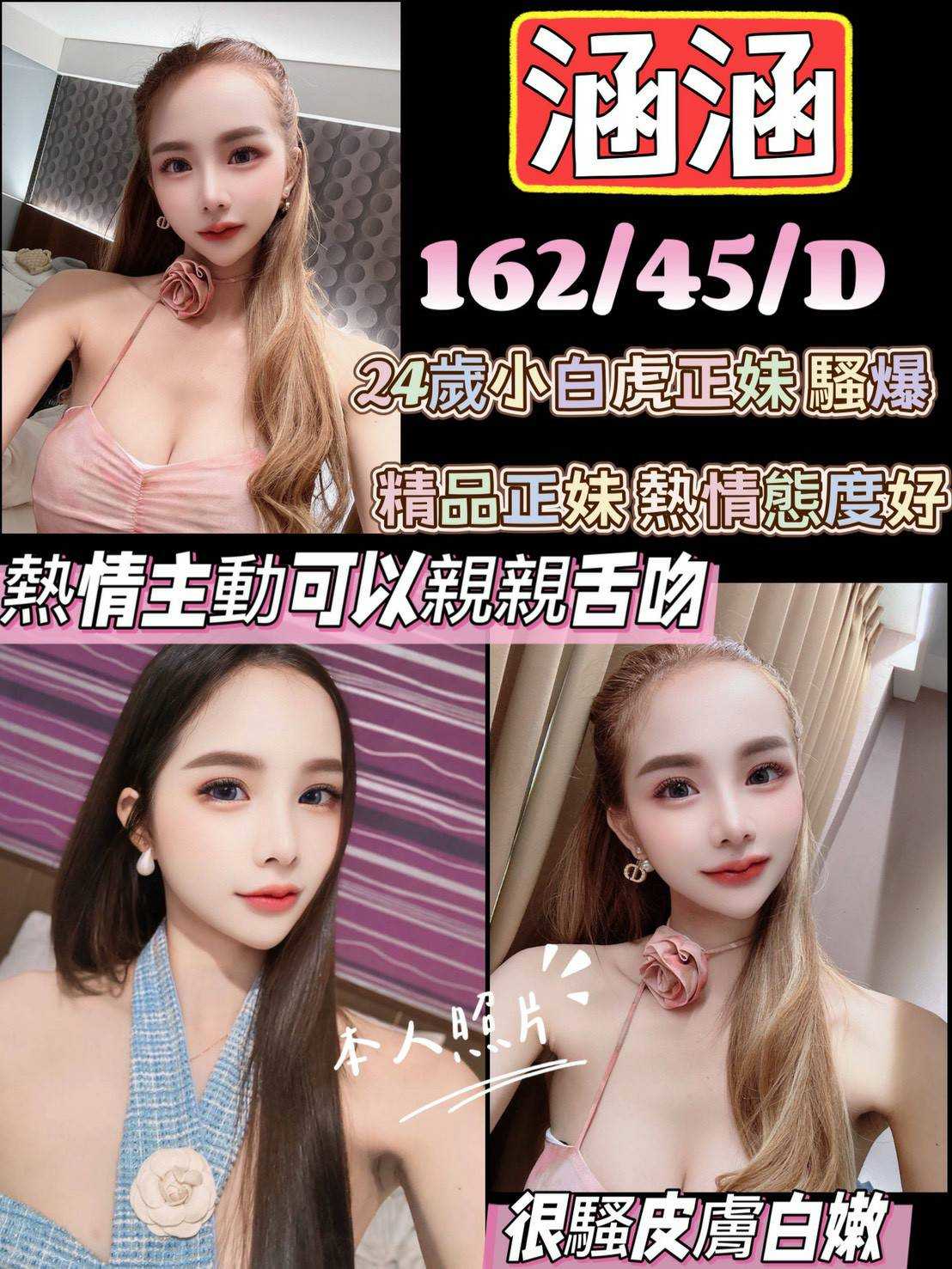 澎湖 夏婷 擅長挑逗 34D